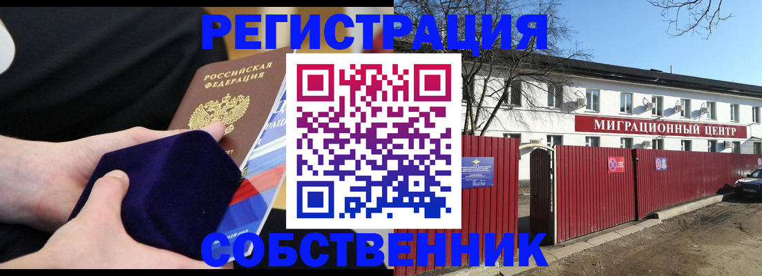 регистрация в Опочке